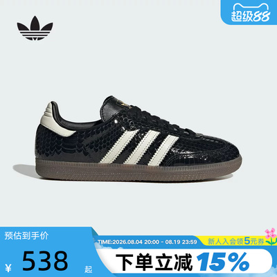 Adidas阿迪达斯三叶草男鞋女鞋2026春SAMBA OG W经典休闲鞋IH9015