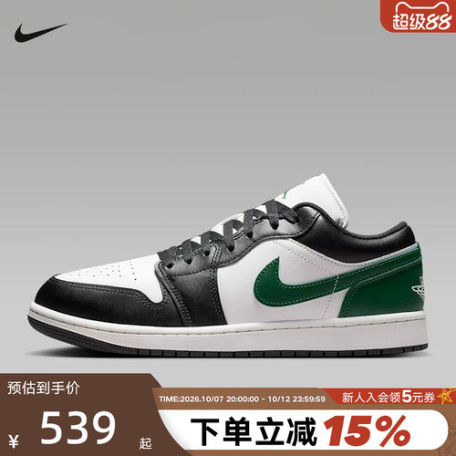 【小黑盒】NIKE耐克男黑白绿AJ1低帮复古休闲板鞋553558-047