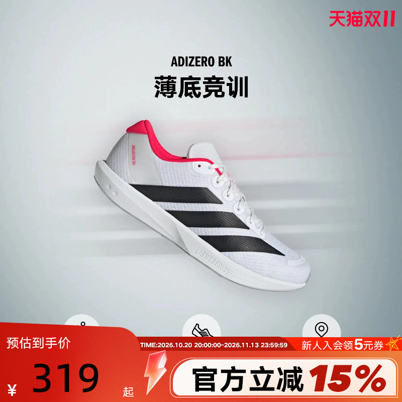 adidas阿迪达斯专业跑步鞋减震缓震回弹超轻男女薄底运动慢跑鞋
