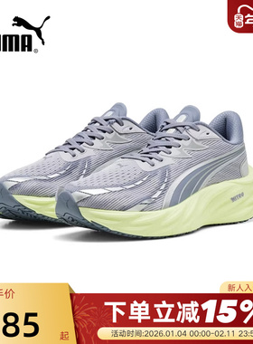PUMA彪马男子缓震透气马拉松跑步鞋彪速运动鞋VELOCITY 311140