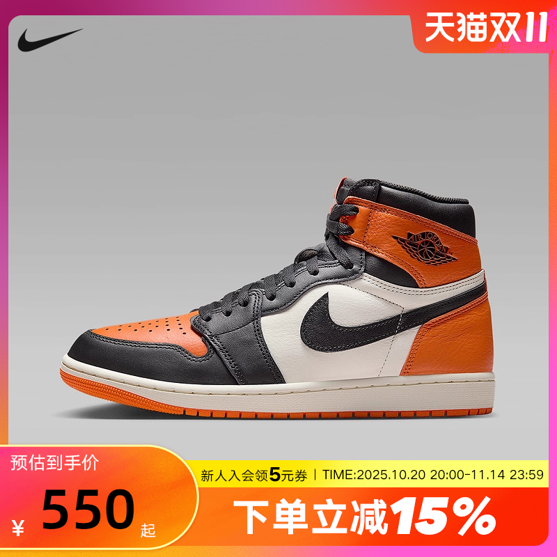 Nike耐克男鞋Air Jordan 1 AJ1扣碎 黑白橙 高帮篮球鞋DZ5485-008