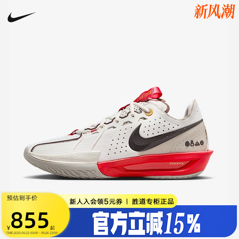 Nike耐克男鞋蛇年新年款G.T. CUT 3 CNY实战运动篮球鞋HV5977-102