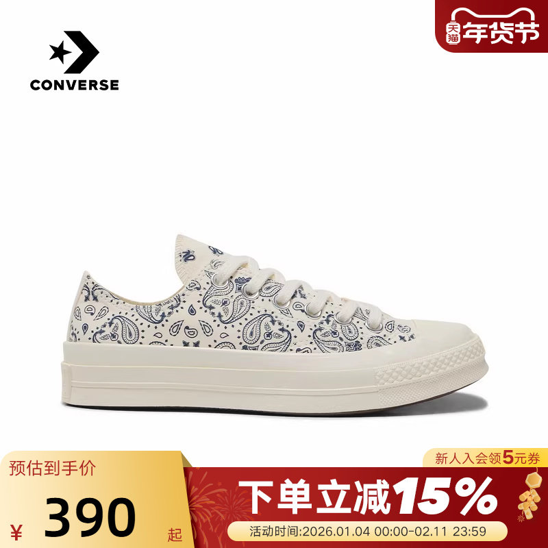 Converse匡威1970S男女情侣款腰果花低帮帆布鞋休闲板鞋