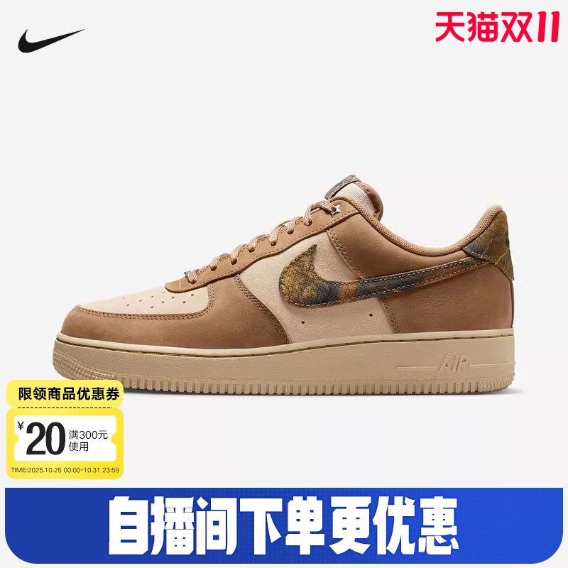 Nike耐克空军一号男鞋落叶卡其棕色AF1复古运动鞋板鞋IO9803-200