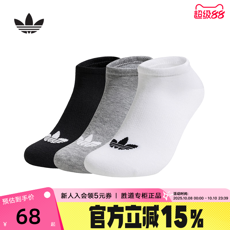 adidas阿迪达斯三叶草低帮短袜船袜2025秋男女款三双装袜子JC9286
