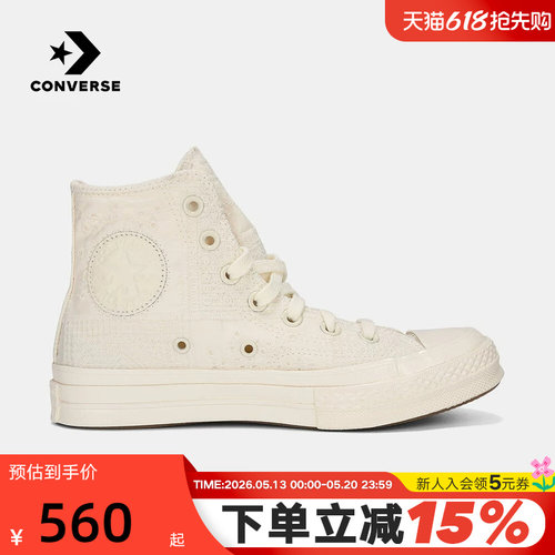 Converse匡威夏季新品1970s蕾丝肌理运动休闲鞋高帮帆布鞋A16986C
