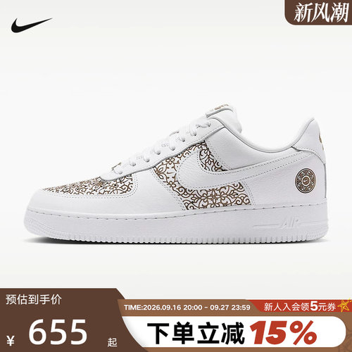 NIKE耐克空军一号男鞋藤蔓纹AIR FORCE 1低帮休闲板鞋IV5754-100