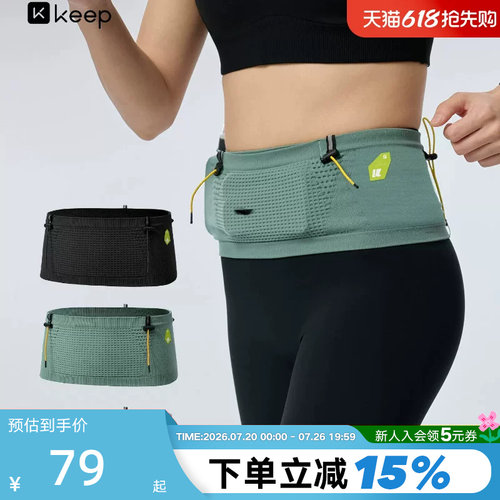 Keep专业马拉松跑步腰包男款运动腰包女跑步手机袋隐形放水壶登山