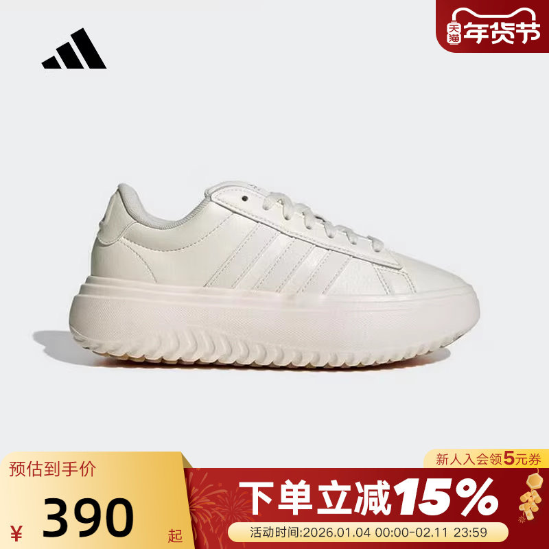 adidas阿迪达斯GRAND COURT网球风板鞋2026春女运动休闲鞋 IH9111,运动鞋new,运动休闲鞋,淘宝优惠券,粉丝福利购,淘宝优惠卷