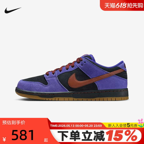 NIKE耐克男鞋SB DUNK紫黑低帮复古滑板鞋翻毛皮运动鞋HQ1625-500