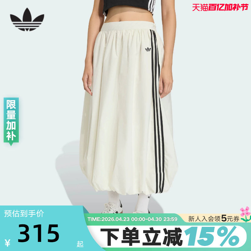 adidas阿迪达斯三叶草花苞裙气质中长款蓬松2026春女半身裙KE3441