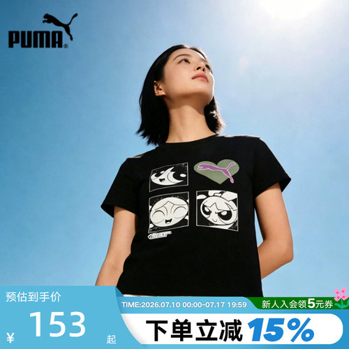 飞天小女警联名|休闲童趣印花圆领短袖T恤女款PUMA彪马夏季637468