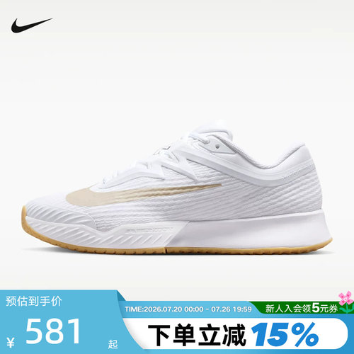 Nike耐克男鞋26秋新款VAPOR PRO 3轻便缓震透气网球鞋FZ2161-102