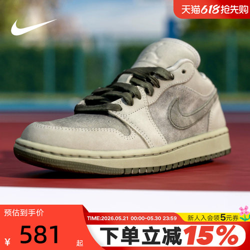 耐克女鞋Nike Air Jordan1 AJ1米绿低帮板鞋运动篮球鞋IR7327-304