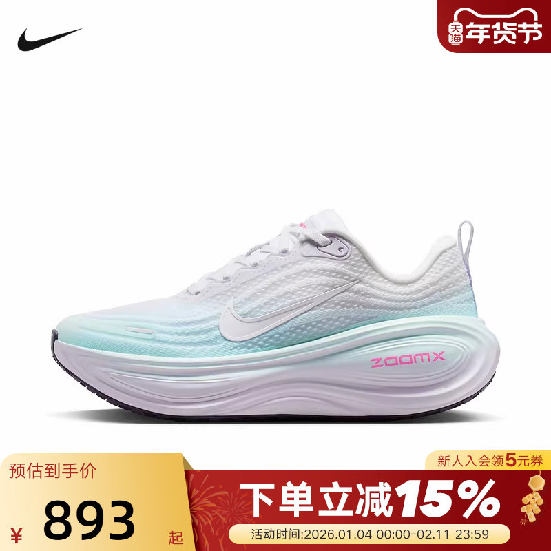 NIKE耐克超级迈柔女鞋VOMERO PLUS白蓝缓震公路跑步鞋IM6682-159,运动鞋new,运动休闲鞋,淘宝优惠券,粉丝福利购,淘宝优惠卷