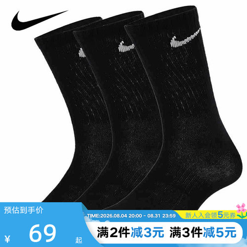 Nike耐克袜子男袜女袜经典款中筒袜三双装休闲袜运动袜SX7676-010