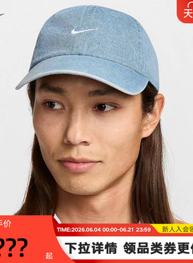Nike耐克棒球帽男女同款帽子可调节牛仔丹宁刺绣鸭舌帽HF0383-429