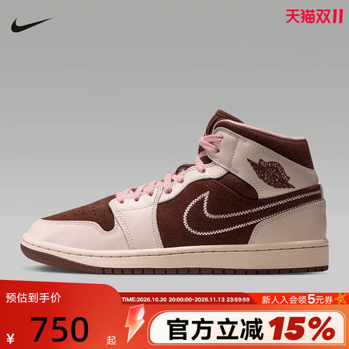 耐克女鞋AIR JORDAN 1 MID中帮AJ1粉棕复古板鞋篮球鞋IQ7607-200