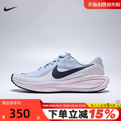 nike耐克女鞋26夏季REVOLUTION 8网面运动鞋透气跑步鞋HJ8485-400