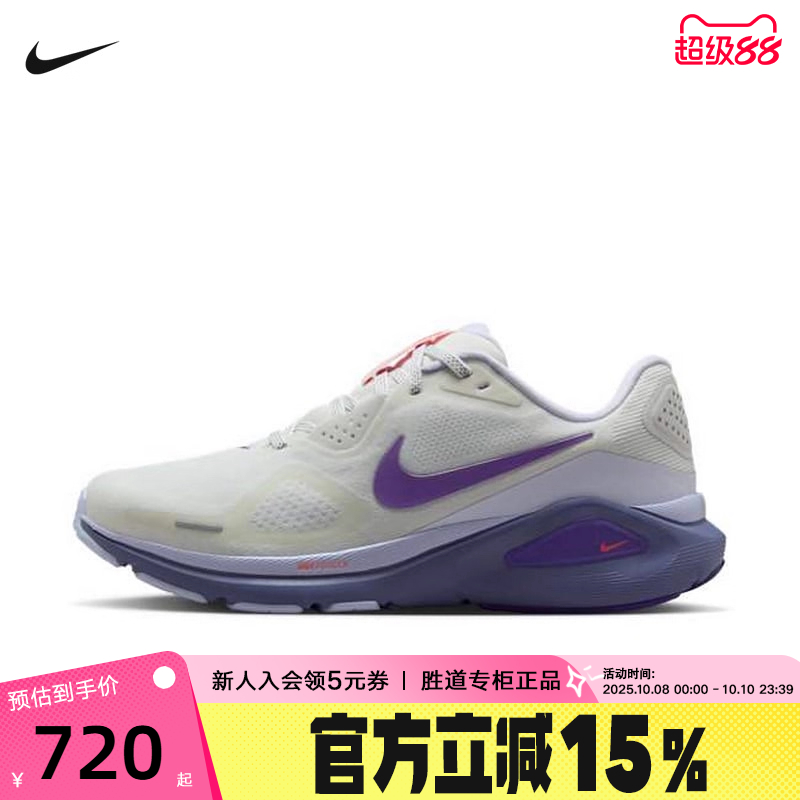 NIKE耐克女鞋STRUCTURE 26运动鞋训练鞋稳定支撑跑步鞋HJ1101-102