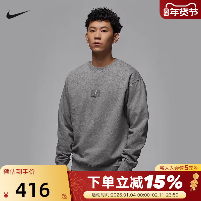 Jordan耐克男卫衣秋冬新款宽松休闲圆领针织套头衫FV7260-091,运动服/休闲服装,运动卫衣/套头衫,淘宝优惠券,粉丝福利购,淘宝优惠卷