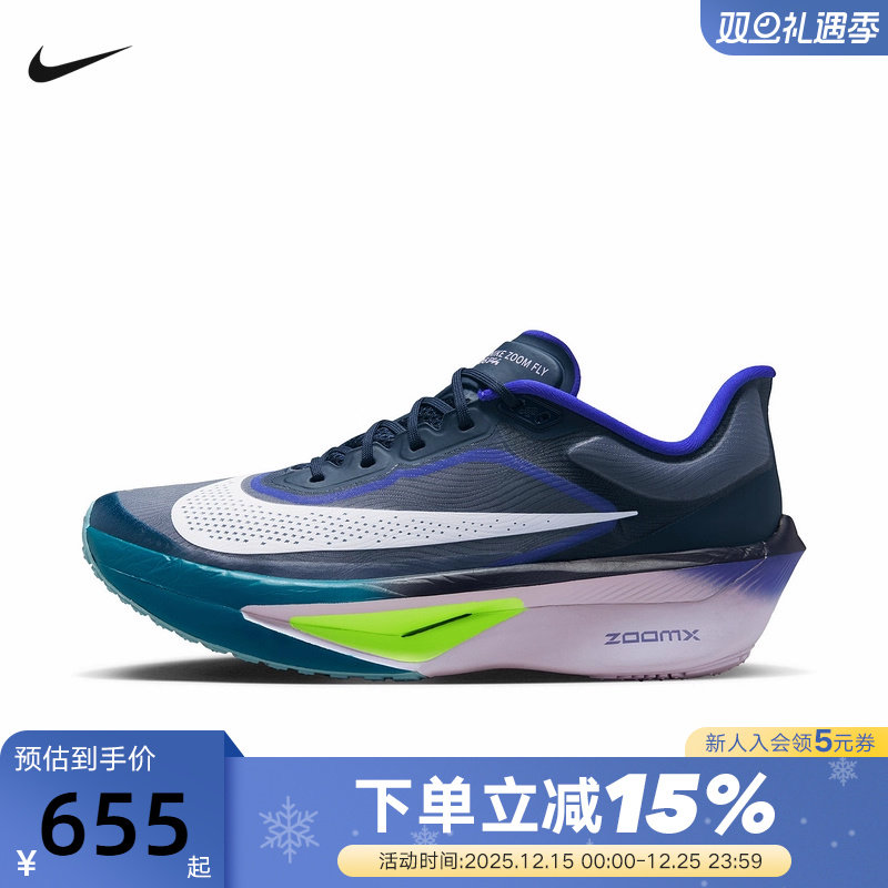 Nike耐克男鞋ZOOM FLY 6 EK运动鞋竞速训练碳板跑步鞋FN8454-403