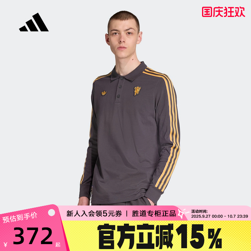adidas阿迪达斯曼联足球休闲文化T恤2025秋男长袖POLO衫 JN2822