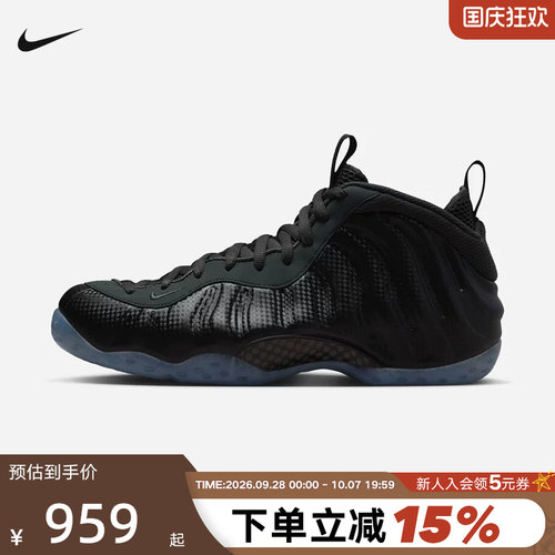 Nike耐克男鞋Air Foamposite One黑灰碳纤维喷泡篮球鞋HF2902-002