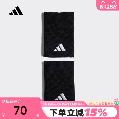 adidas阿迪达斯关节套男女羽毛球网球实用弹力运动擦汗护腕IC3568