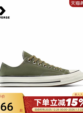 Converse匡威2025秋男女同款休闲鞋低帮帆布鞋运动板鞋A13292C