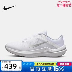 Nike耐克AIR WINFLO 10女鞋春秋新款缓震运动鞋跑步鞋DV4023-102