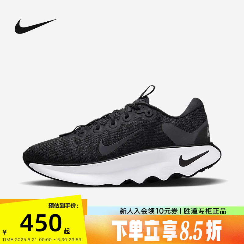 Nike耐克男鞋春新款MOTIVA缓震轻便透气休闲运动跑步鞋DV1237-001