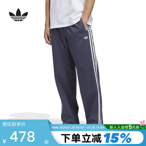 adidas阿迪达斯三叶草三条纹直筒修身运动裤春男梭织长裤 KS8224
