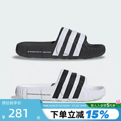 三叶草ADILETTE22三条纹拖鞋