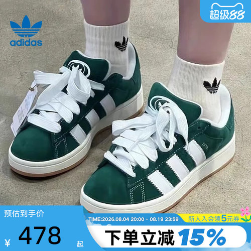adidas阿迪达斯三叶草经典运动鞋