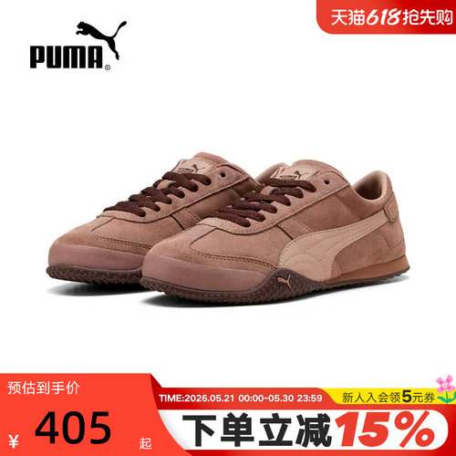 PUMA彪马美拉德薄底鞋T头鞋2026春女Bella UT休闲运动鞋404620-05