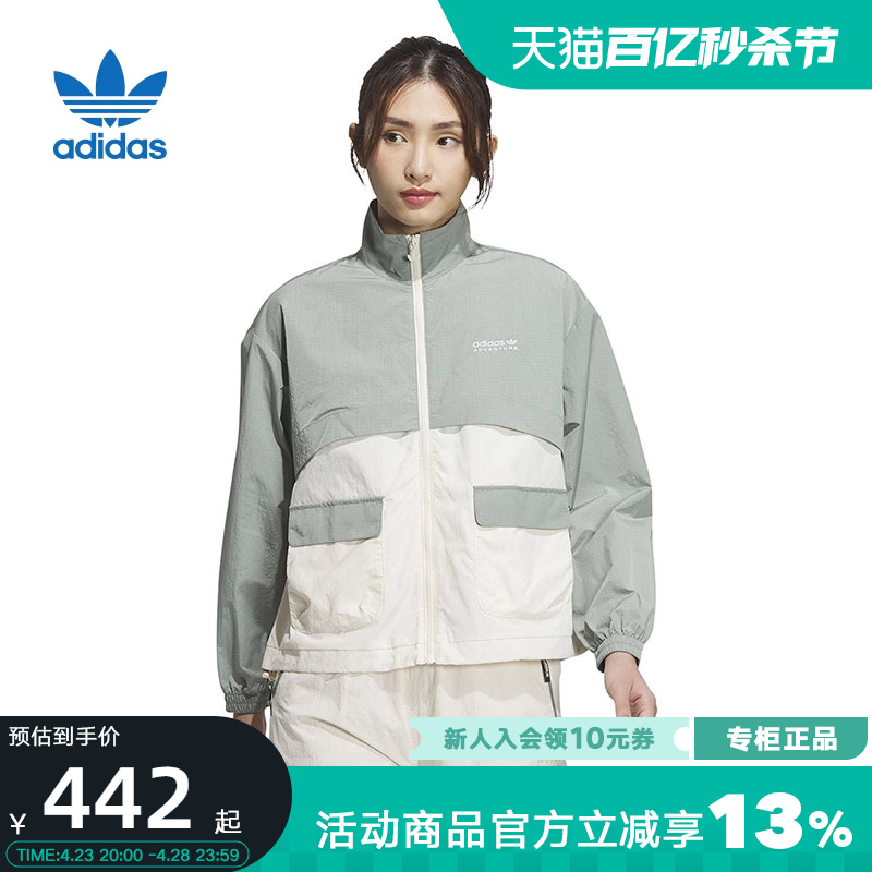 adidas阿迪达斯三叶草外套女夏季新款撞色立领休闲运动夹克IK8618