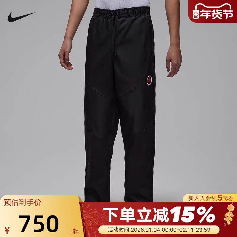 Jordan耐克男裤26春新款篮球运动裤宽松直筒裤梭织长裤IF1813-010
