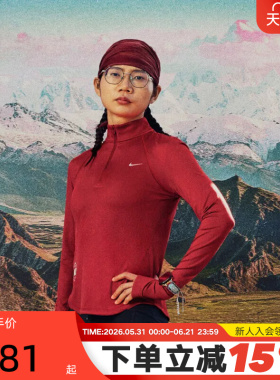 NIKE耐克马年限定新年红色女子速干半拉链立领跑步卫衣IQ3831-613
