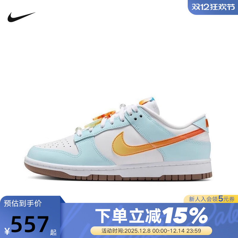 Nike耐克女鞋夏季Dunk Low白蓝橙海岛风运动休闲鞋板鞋IB8877-191