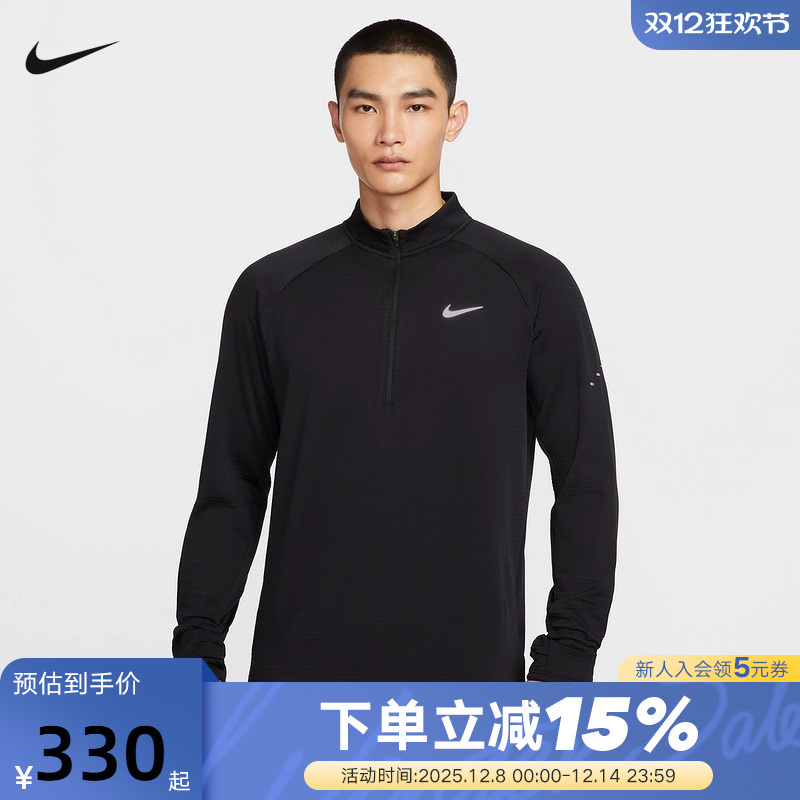Nike耐克男跑步长袖上衣半拉链卫衣运动训练速干打底衫HV2708-010