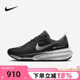 INVINCIBLE ZOOMX NIKE 002 3缓震透气跑步鞋 DR2615 RUN 耐克男鞋
