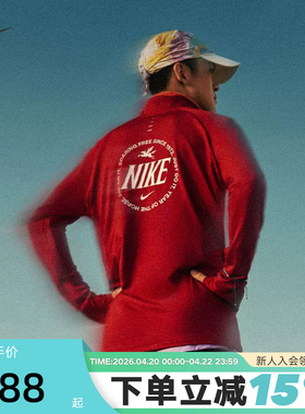 NIKE耐克马年限定新年红色男子速干半拉链立领跑步卫衣IQ3818-613