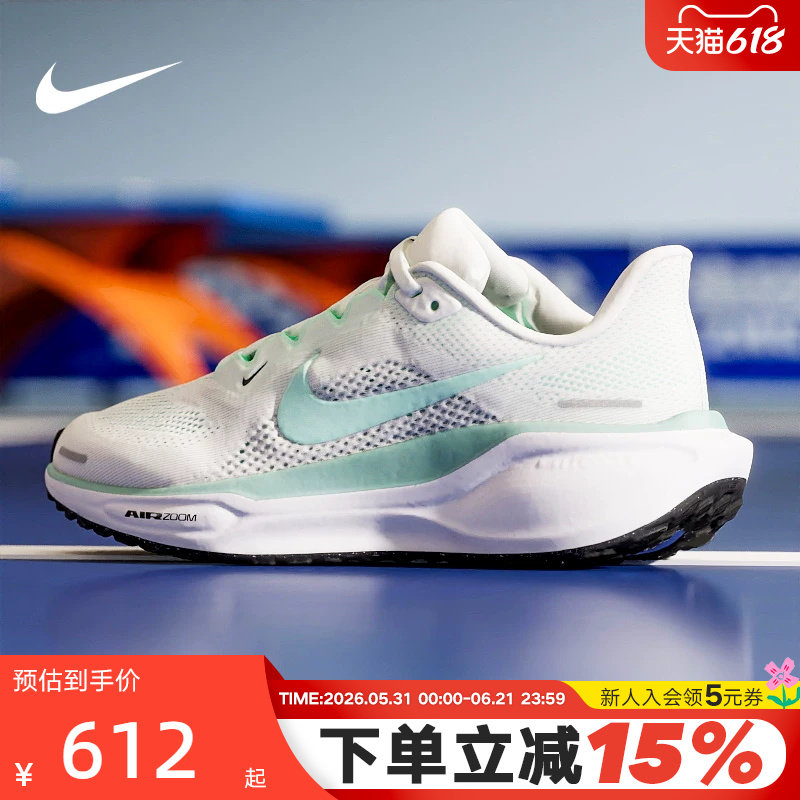 Nike耐克女鞋飞马41跑步鞋夏新款PEGASUS 41缓震运动鞋FD2723-113