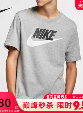Nike耐克夏季男士灰色经典短袖运动上衣男生训练服健身T恤AR5005