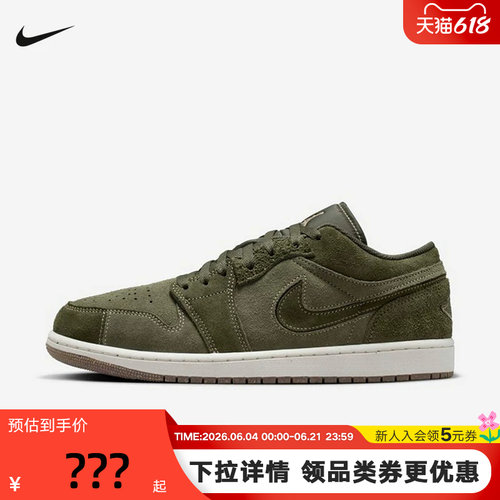 NIKE耐克男鞋AIR JORDAN 1复古橄榄绿AJ1低帮休闲板鞋FQ3055-300