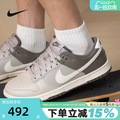 Nike耐克男鞋棕灰色Dunk Low轻便低帮复古休闲运动板鞋HF5441-009