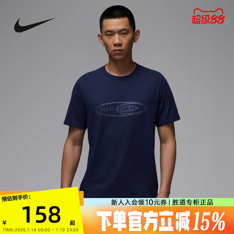 NIKE耐克半袖T恤男夏新款JORDAN印花宽松休闲运动短袖HJ2337-410