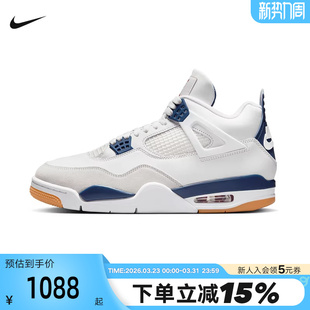 Jordan AJ4白蓝SB联名款 复古篮球鞋 100 Nike耐克男鞋 DR5415 Air