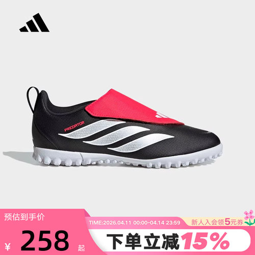 adidas阿迪达斯男小童Predator Club Velcro翻折鞋舌足球鞋KI8867